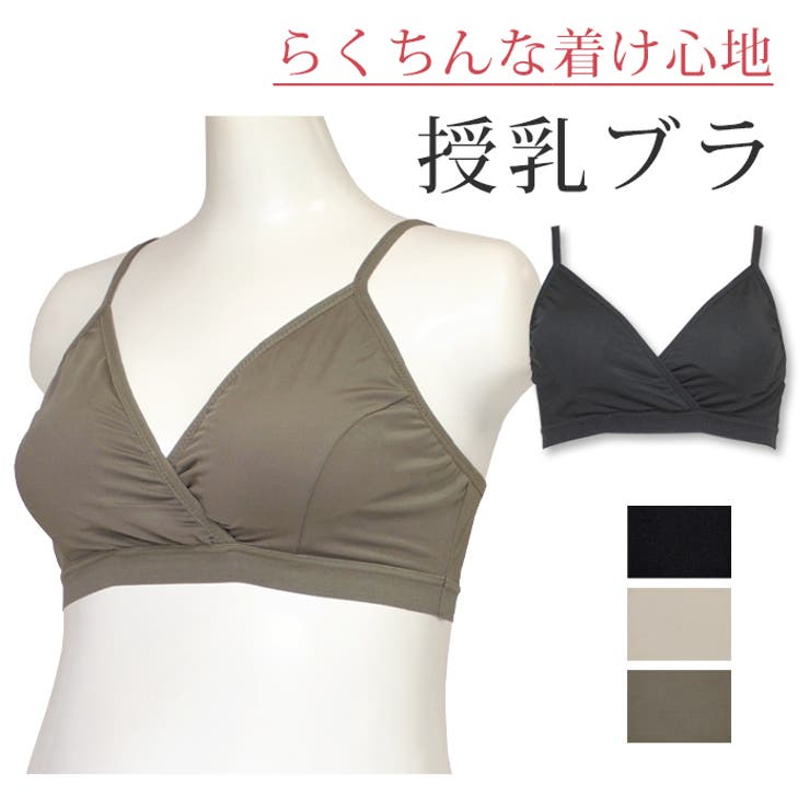 授乳ブラ 抗菌防臭加工 カップ付き | マタニティショップマミールナ  | 詳細画像1 