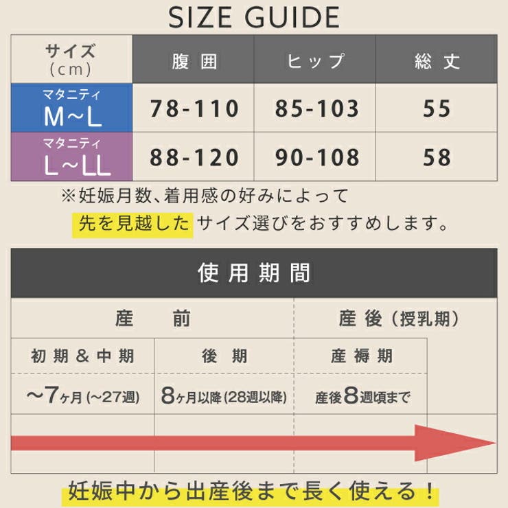 マタニティ 腹巻き ストレッチ | マタニティショップマミールナ  | 詳細画像19 