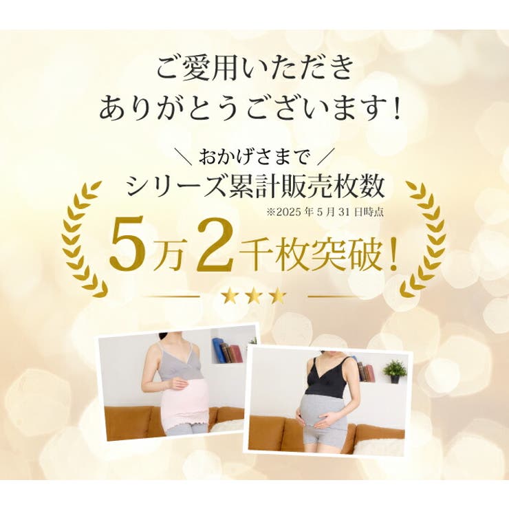 マタニティ 腹巻パンツ ストレッチ | マタニティショップマミールナ  | 詳細画像2 