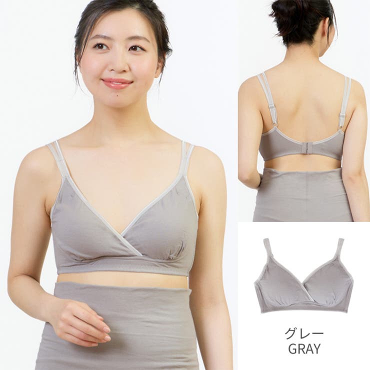 グレー | 授乳ブラ モールドカップ ノンワイヤー | マタニティショップマミールナ 