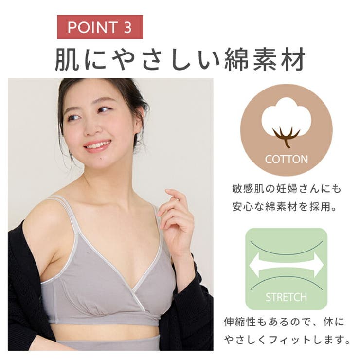 授乳ブラ モールドカップ ノンワイヤー | マタニティショップマミールナ  | 詳細画像7 