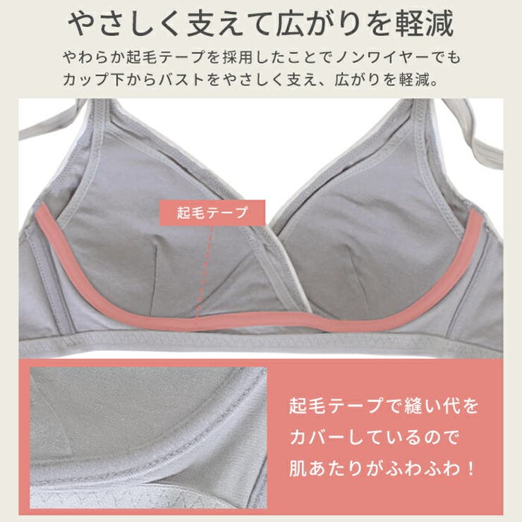 授乳ブラ モールドカップ ノンワイヤー | マタニティショップマミールナ  | 詳細画像12 
