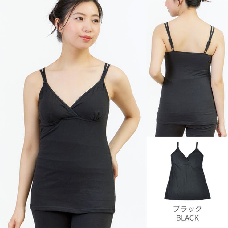 ブラック | 授乳キャミソール モールドカップ らくらく授乳 | マタニティショップマミールナ 