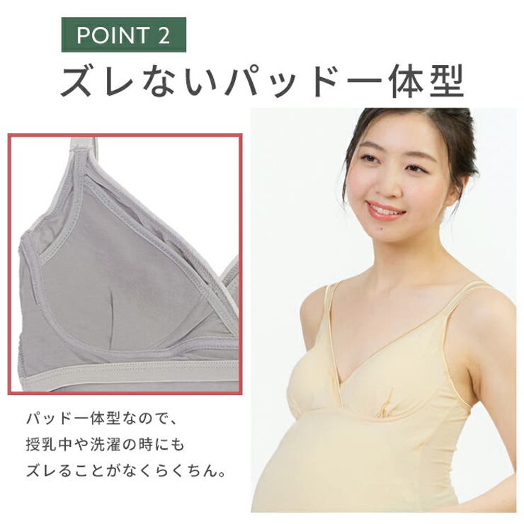 授乳キャミソール モールドカップ らくらく授乳 | マタニティショップマミールナ  | 詳細画像6 