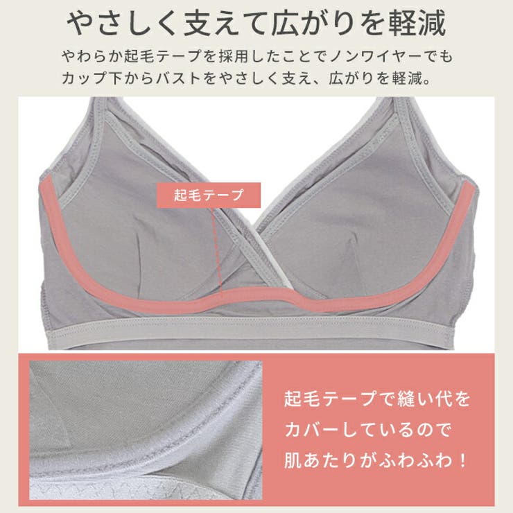 授乳キャミソール モールドカップ らくらく授乳 | マタニティショップマミールナ  | 詳細画像12 
