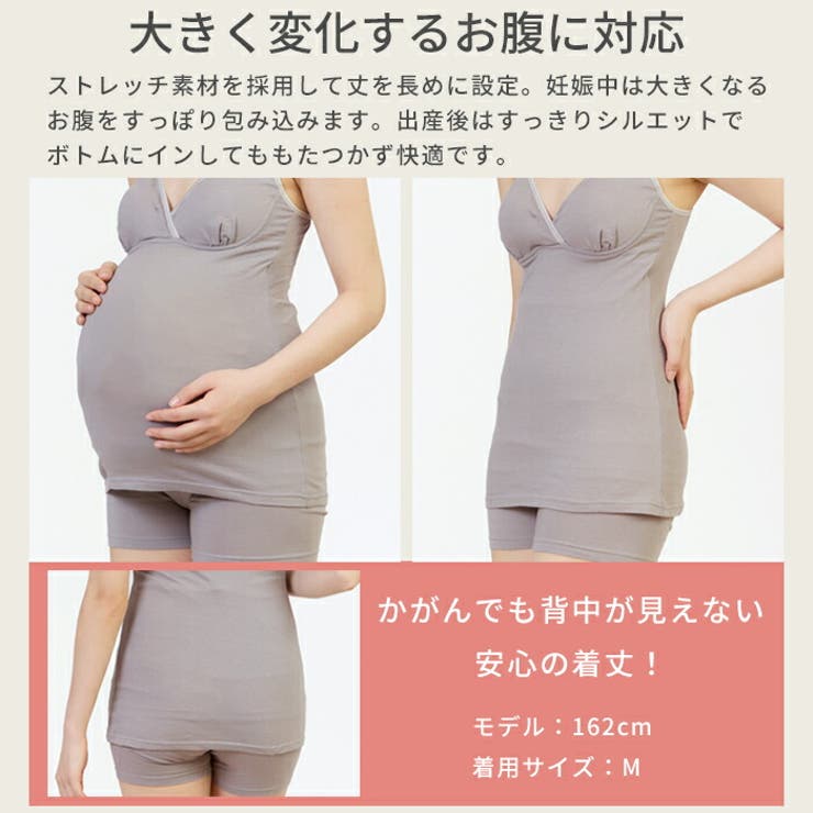 授乳キャミソール モールドカップ らくらく授乳 | マタニティショップマミールナ  | 詳細画像14 