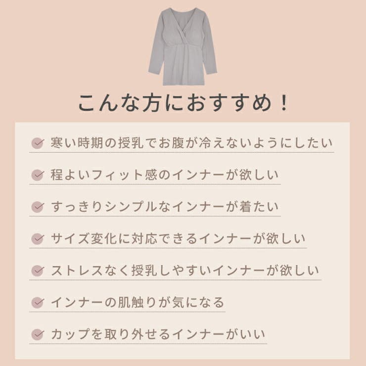 あったか 9分袖 授乳Tシャツ | マタニティショップマミールナ  | 詳細画像9 