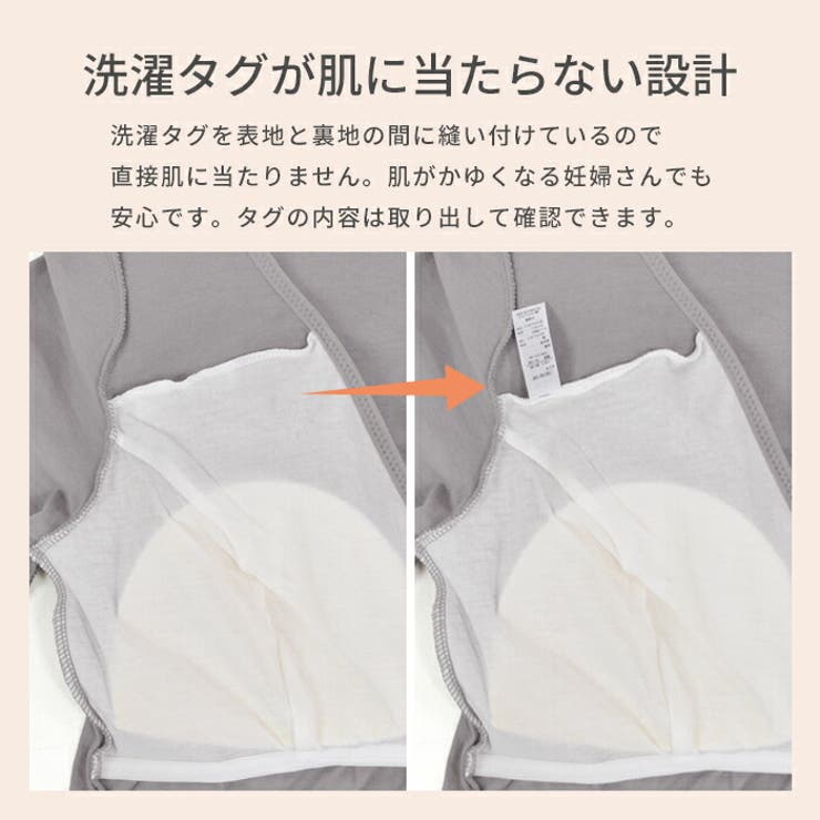 あったか 9分袖 授乳Tシャツ | マタニティショップマミールナ  | 詳細画像14 