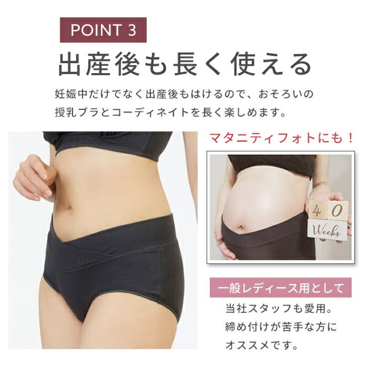 マタニティショーツ ローライズ 浅ばき | マタニティショップマミールナ  | 詳細画像7 