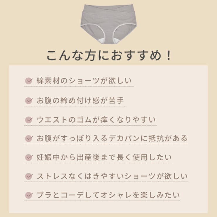 マタニティショーツ ローライズ 浅ばき | マタニティショップマミールナ  | 詳細画像9 