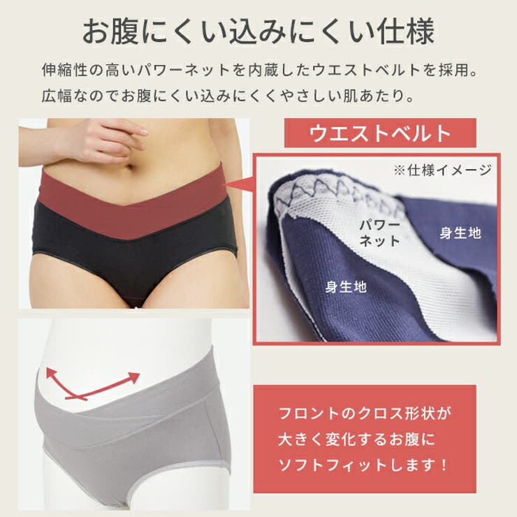 マタニティショーツ ローライズ 浅ばき | マタニティショップマミールナ  | 詳細画像11 