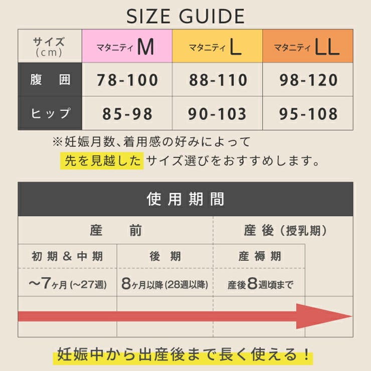 マタニティショーツ ローライズ 浅ばき | マタニティショップマミールナ  | 詳細画像17 