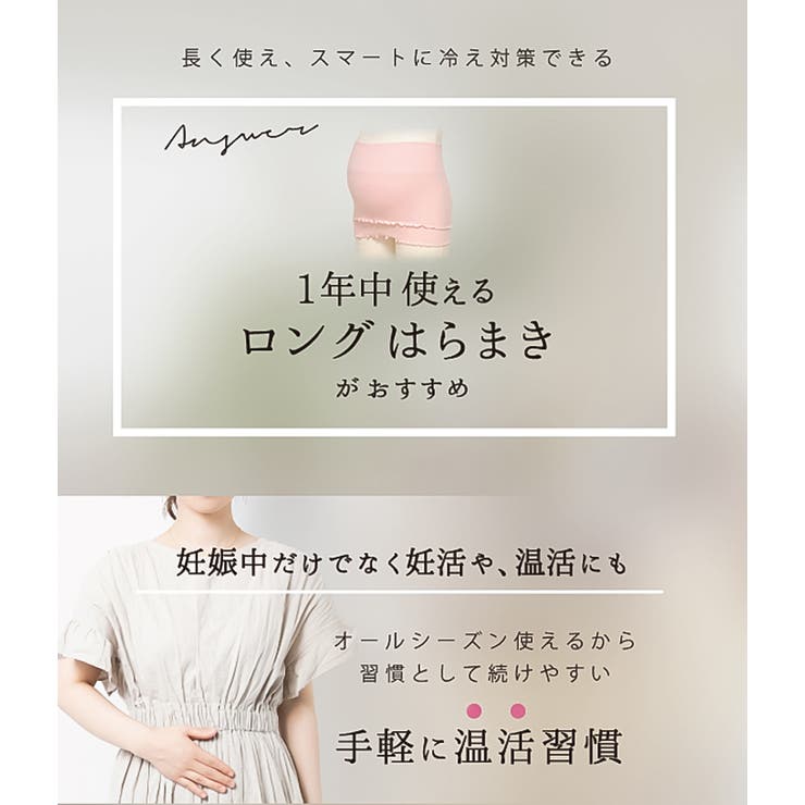 マタニティはらまきストレッチ冷え対策腹巻全3色M-L（マミールナ）