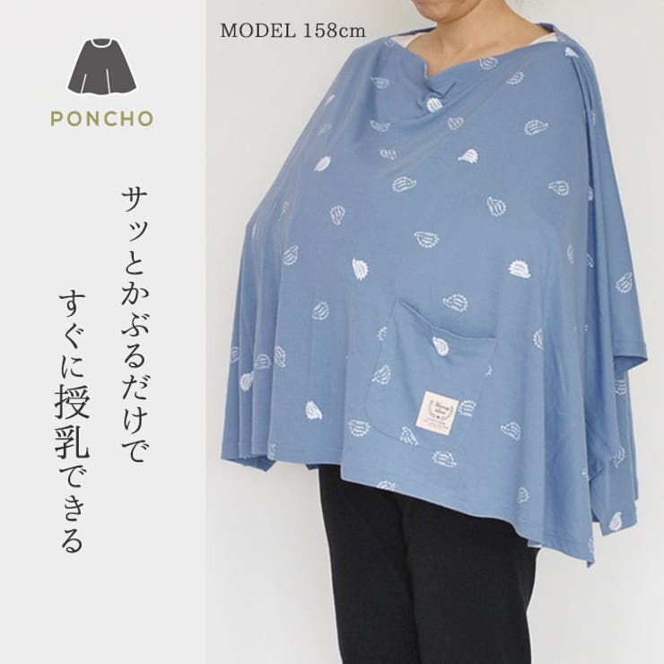 授乳ケープポンチョタイプ360度安心巾着袋付きボーダーハリネズミプリント授乳服ひざ掛けブランケットストールベビーカー