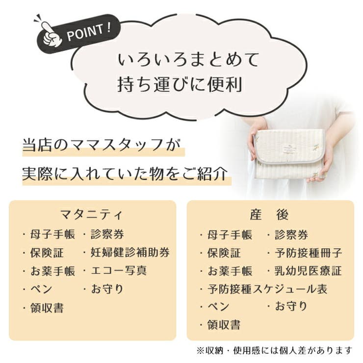 母子手帳ケース ジャバラ タイプ | マタニティショップマミールナ  | 詳細画像11 