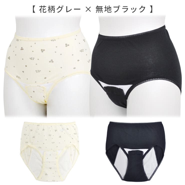 産褥ショーツ 2枚セット マタニティショーツ | マタニティショップマミールナ  | 詳細画像12 