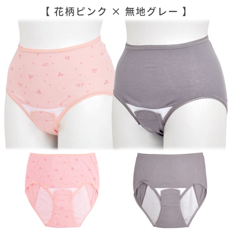 産褥ショーツ 2枚セット マタニティショーツ | マタニティショップマミールナ  | 詳細画像13 