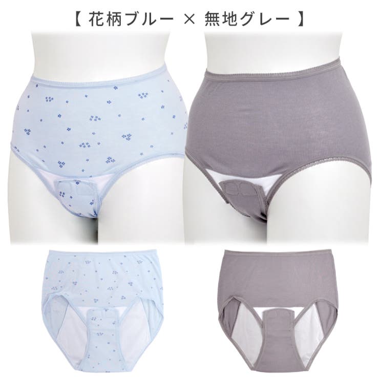産褥ショーツ 2枚セット マタニティショーツ | マタニティショップマミールナ  | 詳細画像14 