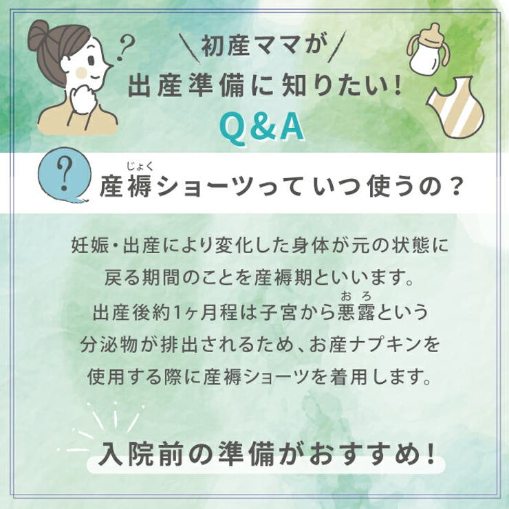 産褥ショーツ 2枚セット マタニティショーツ | マタニティショップマミールナ  | 詳細画像4 