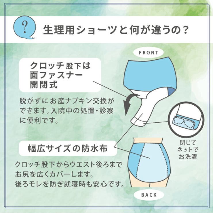 産褥ショーツ 2枚セット マタニティショーツ | マタニティショップマミールナ  | 詳細画像5 