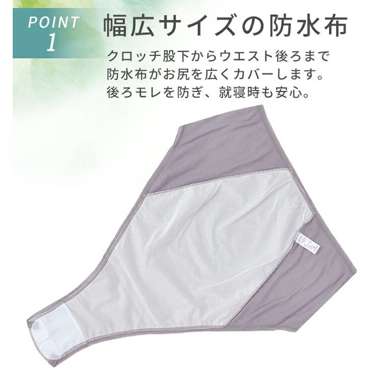 産褥ショーツ 2枚セット マタニティショーツ | マタニティショップマミールナ  | 詳細画像6 