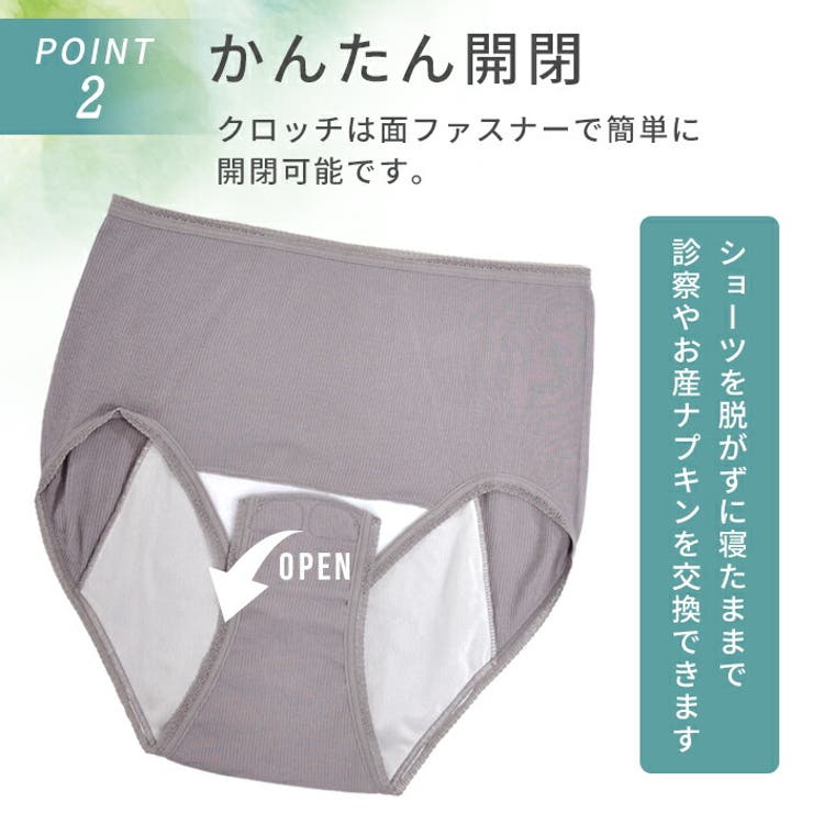 産褥ショーツ 2枚セット マタニティショーツ | マタニティショップマミールナ  | 詳細画像7 