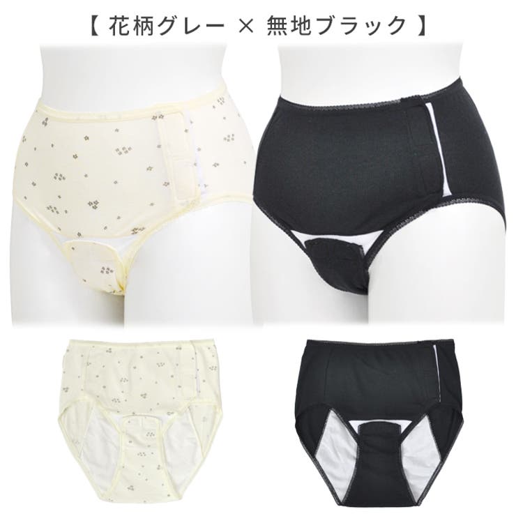 産褥ショーツ 2枚セット 全開タイプ | マタニティショップマミールナ  | 詳細画像13 