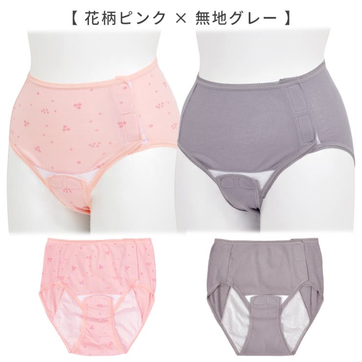 産褥ショーツ 2枚セット 全開タイプ | マタニティショップマミールナ  | 詳細画像14 