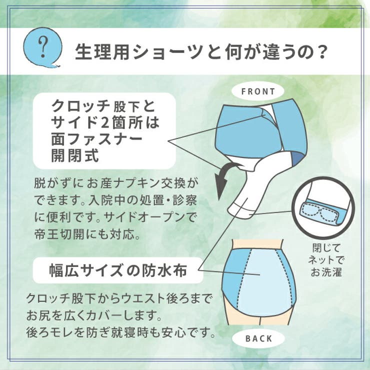 産褥ショーツ 2枚セット 全開タイプ | マタニティショップマミールナ  | 詳細画像5 