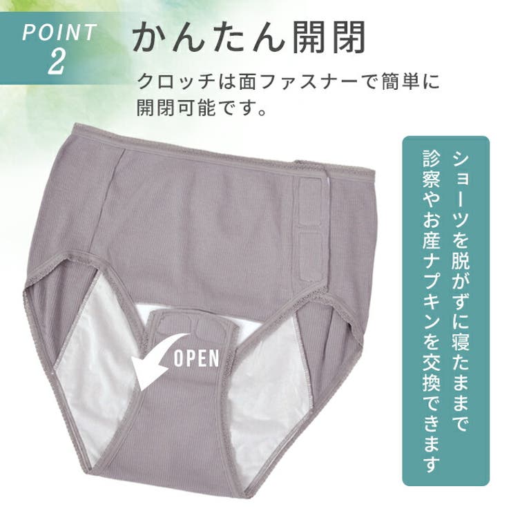 産褥ショーツ 2枚セット 全開タイプ | マタニティショップマミールナ  | 詳細画像7 