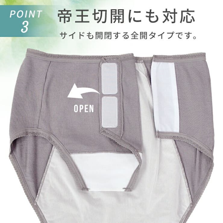 産褥ショーツ 2枚セット 全開タイプ | マタニティショップマミールナ  | 詳細画像8 