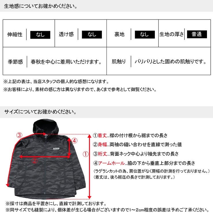 ウインドブレーカー
