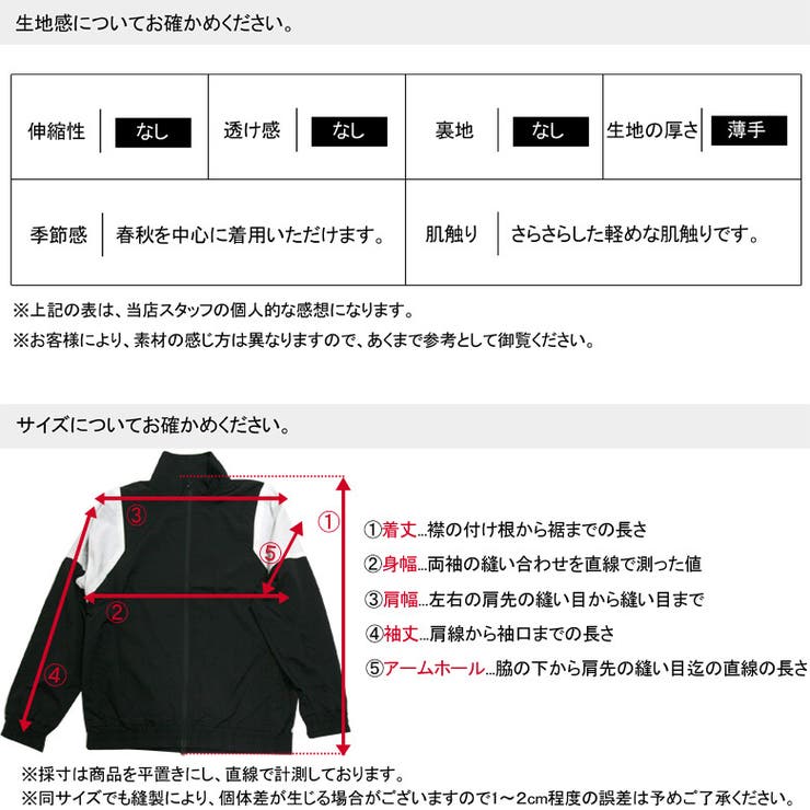 ナイロンジャケット トラックジャケット スイッチングジャケット[品番