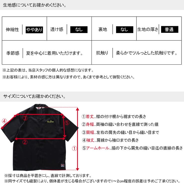 ボーリングシャツ ボウリングシャツ 開襟シャツ[品番
