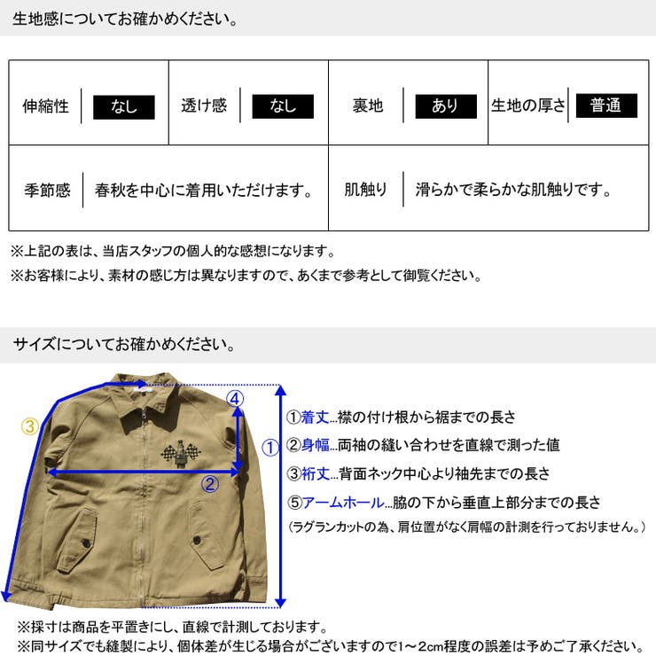 ジャケット スイングトップ 刺繍[品番：QA000002447]｜Maqua