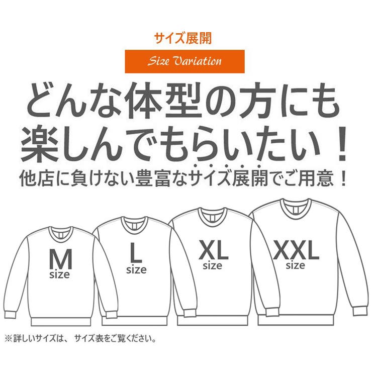 クルーネック