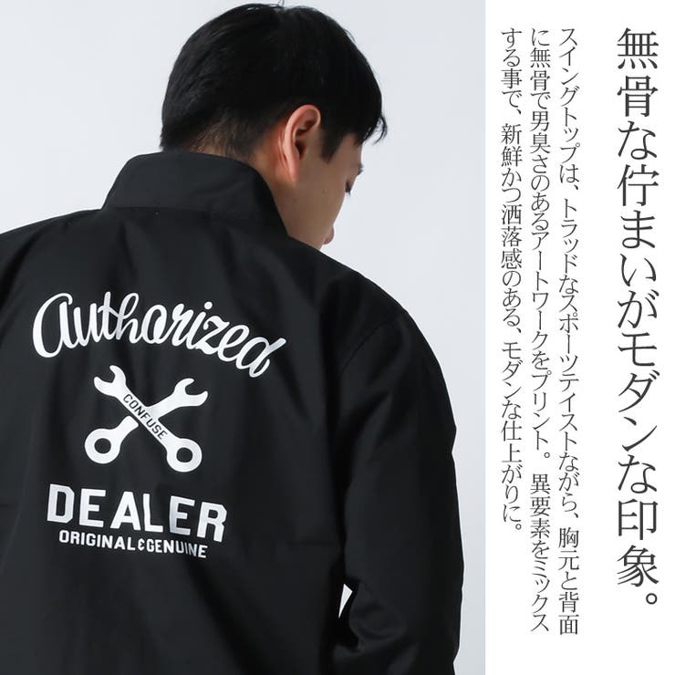 CONFUSE スイングトップ スウィングトップ[品番：QA000002650