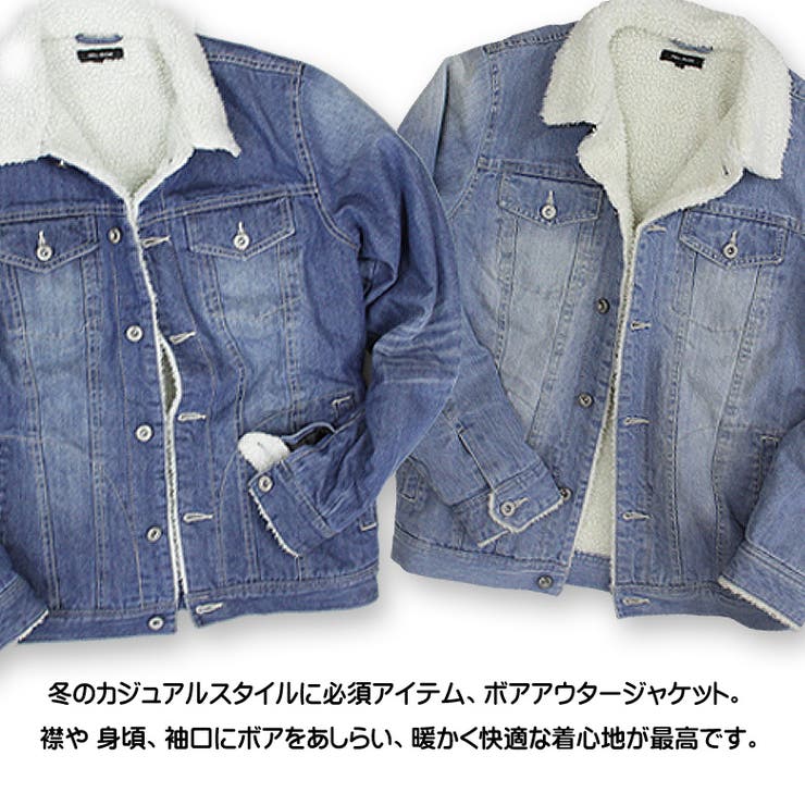 デニム ボアジャケット ブルゾン 裏ボア アウター 全2色 nn1124 org.jpg