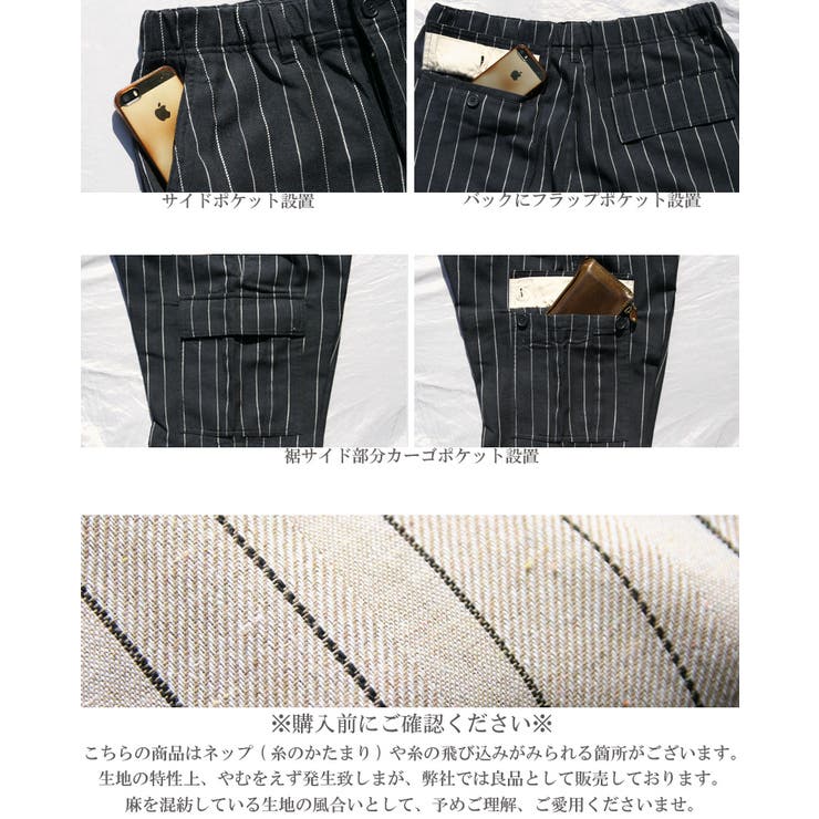 セットアップ可能商品 ストライプパンツ ショートパンツ[品番