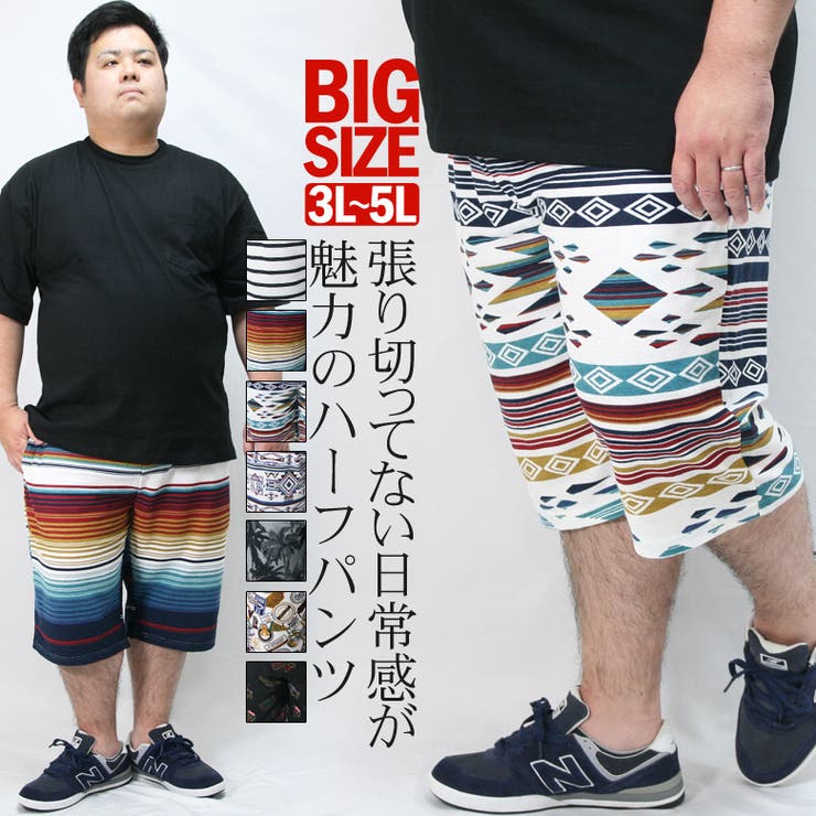 ハーフパンツ 大きいサイズ ビッグサイズ[品番：QA000002768