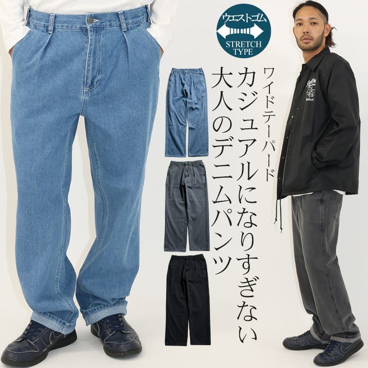 デニムパンツ ロングパンツ ワンタック[品番：QA000002867