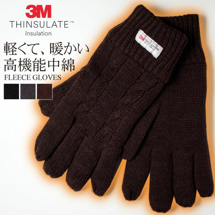 手袋 メンズ 防寒 品番 Qa Maqua Store マキュアストア のメンズファッション通販 Shoplist ショップリスト