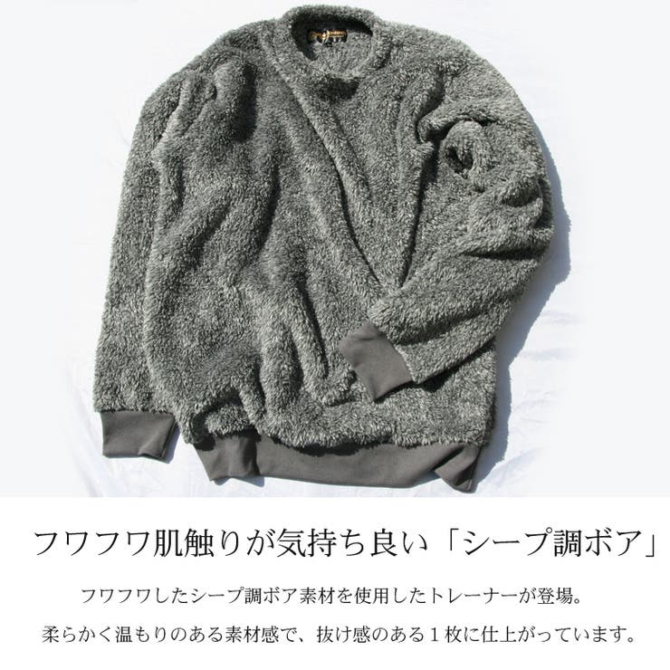 トレーナー ボア フリース [品番：QA000002420]｜Maqua-store（マキュアストア）のメンズファッション通販｜SHOPLIST（ショップリスト）