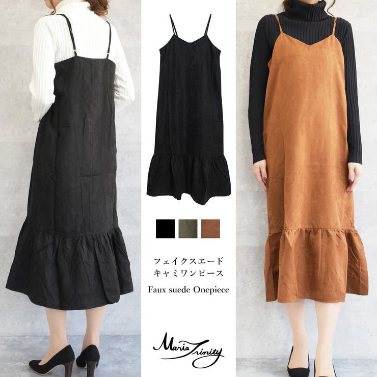軽くて触り心地の良いフェイクスエードワンピース これからの季節にぴったりのカラー 品番 Mara Maria Trinity マリアトリニティー のレディースファッション通販 Shoplist ショップリスト