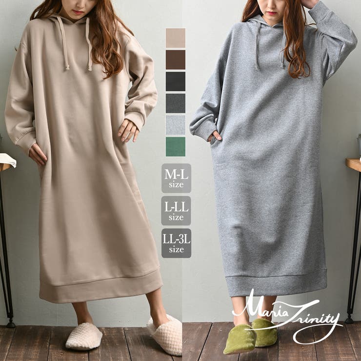 裏起毛パーカーマキシ丈ワンピース！ゆったりサイズ部屋着 ゆったり