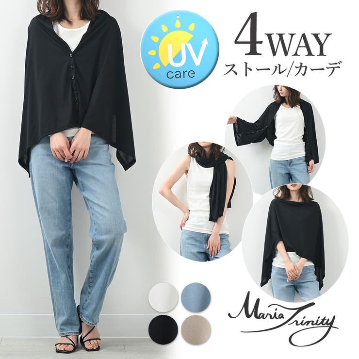 UVケア4wayカーディガン夏 ストール ボレロ ケープサマー