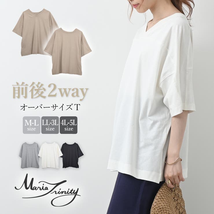 く日はお得♪ 前後2WAYオーバーサイズTシャツ ルーズシルエット 体形カバー ジャケット・アウター