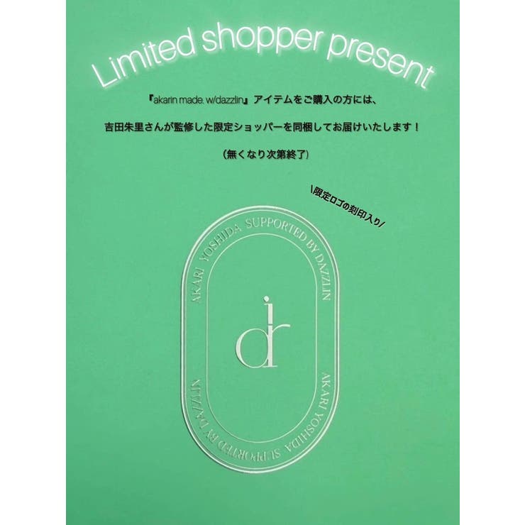 【吉田朱里】マシュマロトートバッグ | dazzlin | 詳細画像5 