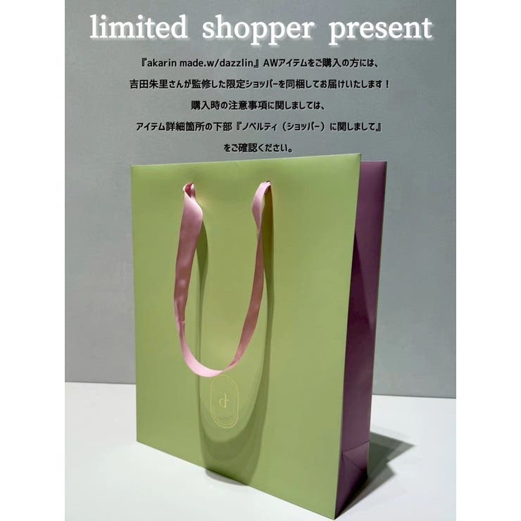 【吉田朱里】タックスリーブオフショルスウェット ※BLACK WEB限定カラー | dazzlin | 詳細画像14 