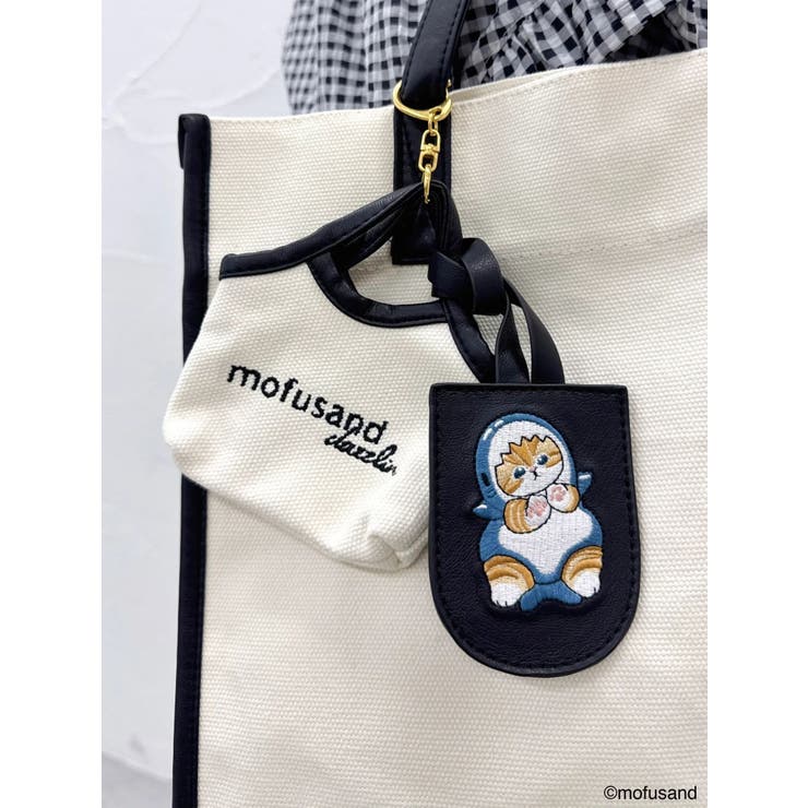 【mofusandコラボ】バッグチャームトートバッグ | dazzlin | 詳細画像8 